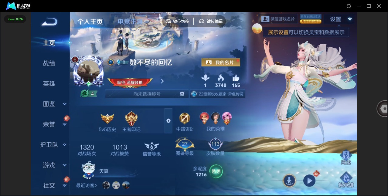 WZCMW3471855王者荣耀账号详情图2 WZCMW3471855王者荣耀账号详情图2