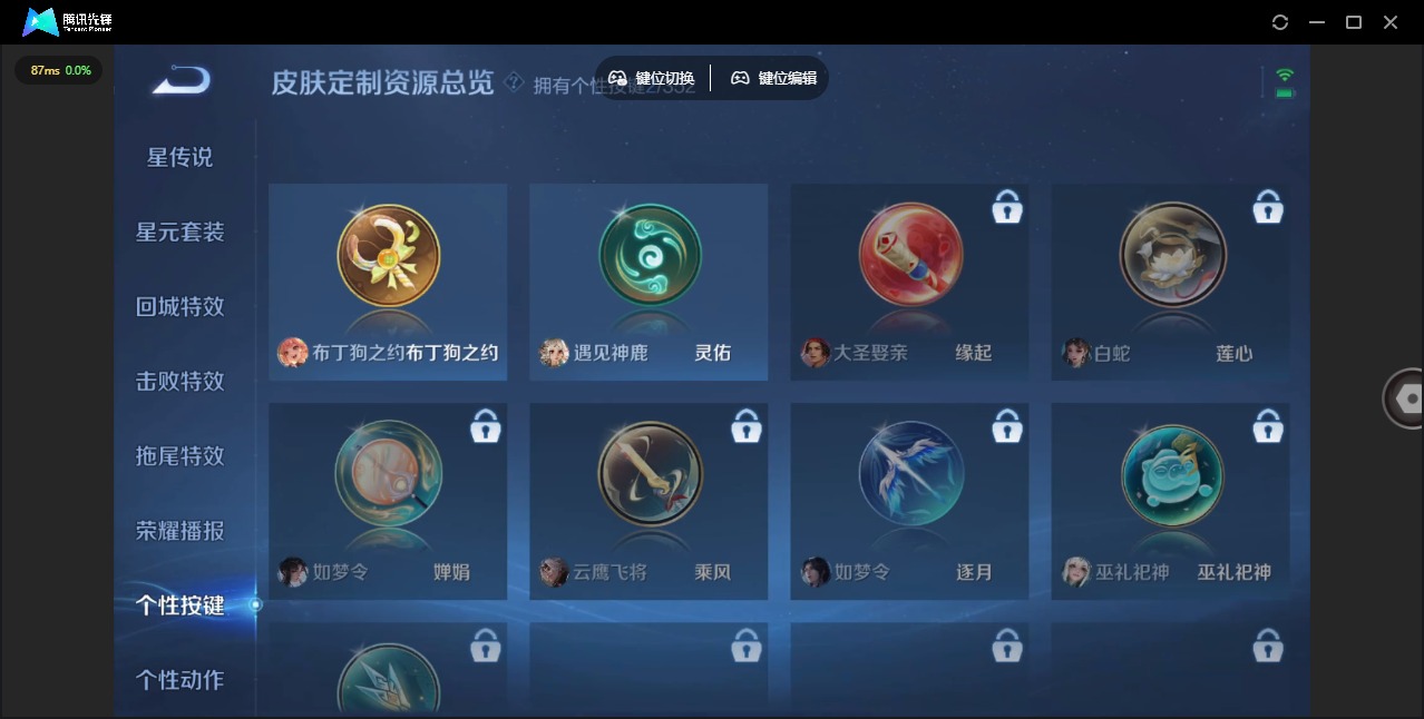 WZCMW3471855王者荣耀账号详情图8 WZCMW3471855王者荣耀账号详情图8