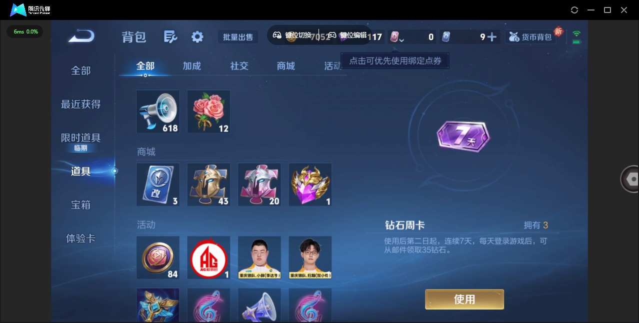 WZCMW3471855王者荣耀账号详情图11 WZCMW3471855王者荣耀账号详情图11