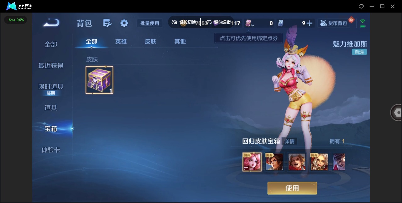 WZCMW3471855王者荣耀账号详情图12 WZCMW3471855王者荣耀账号详情图12