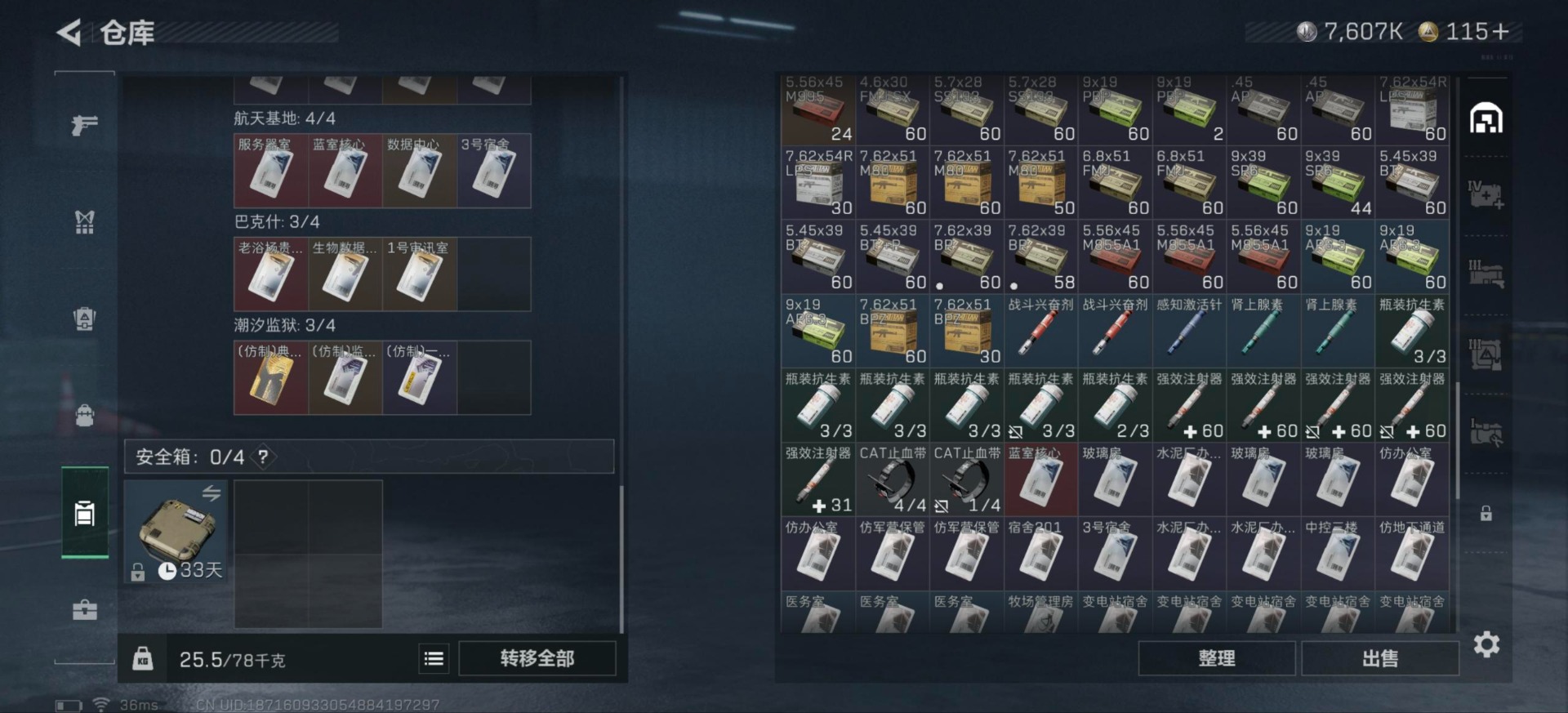 SJZQM3100762三角洲行动账号详情图4