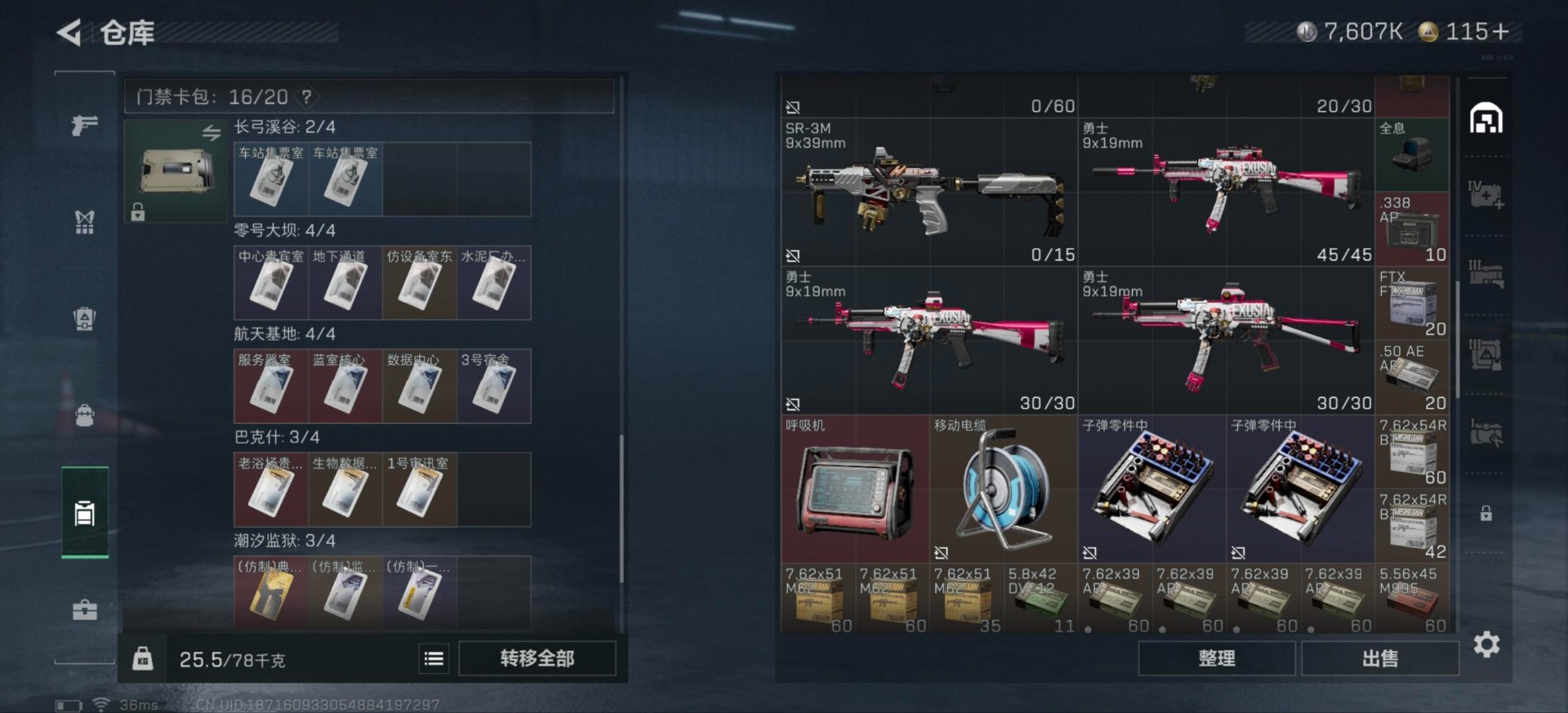 SJZQM3100762三角洲行动账号详情图5