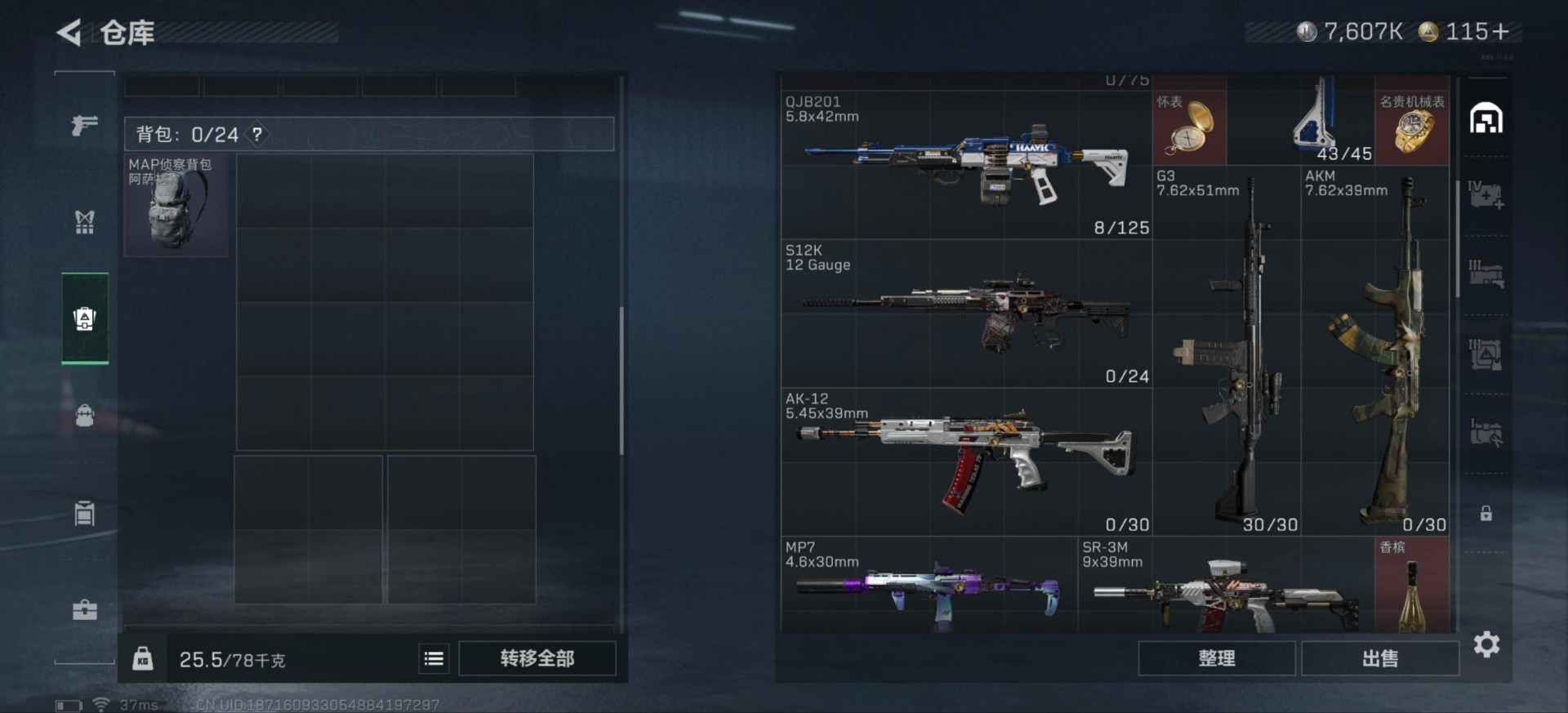 SJZQM3100762三角洲行动账号详情图9