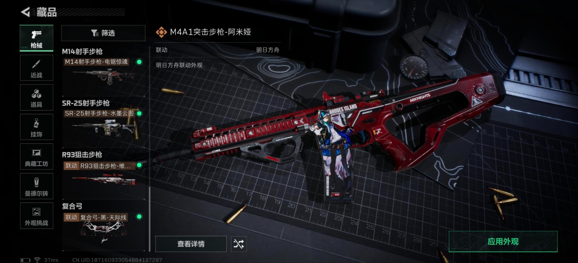 SJZQM3100762三角洲行动账号详情图11