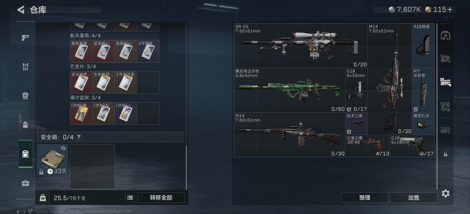 SJZQM3100762三角洲行动账号详情图13