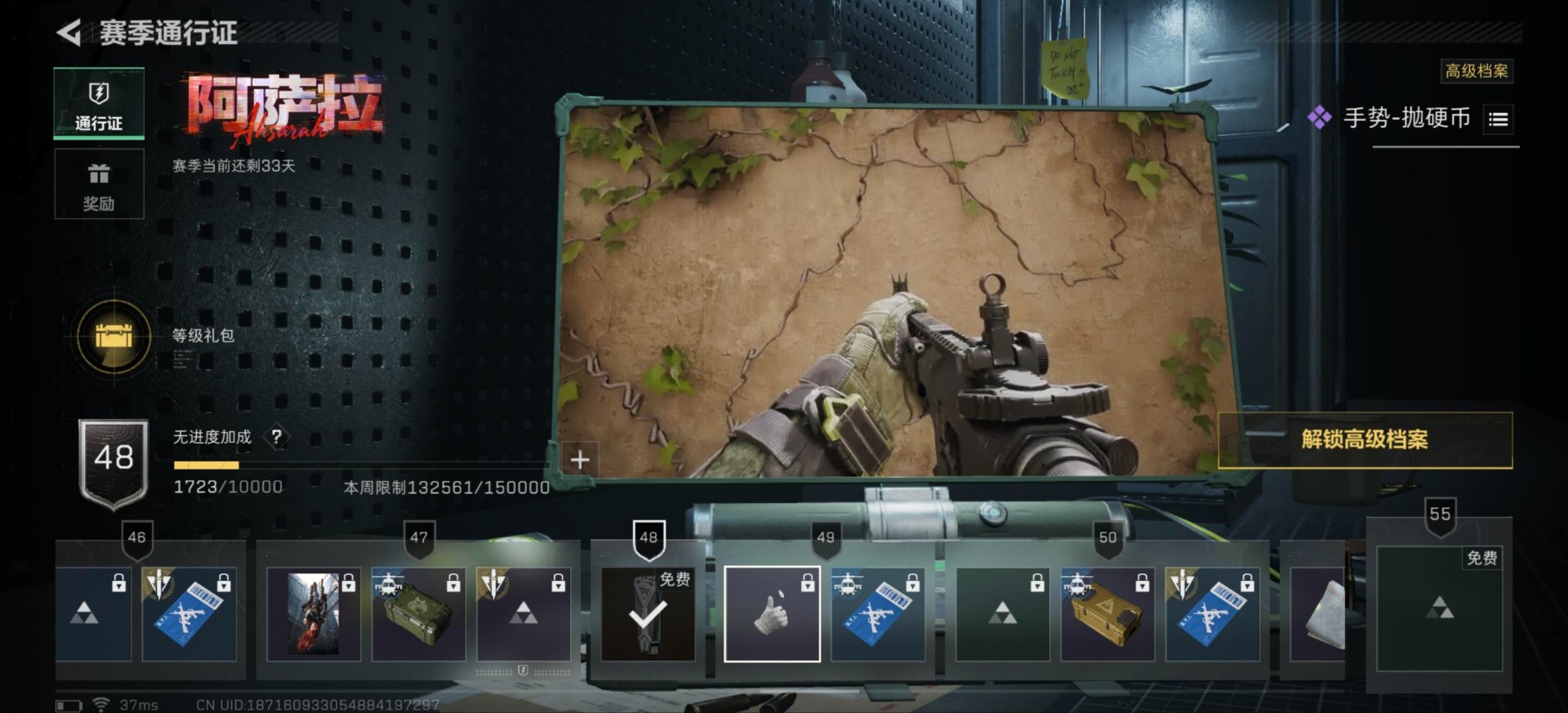 SJZQM3100762三角洲行动账号详情图17