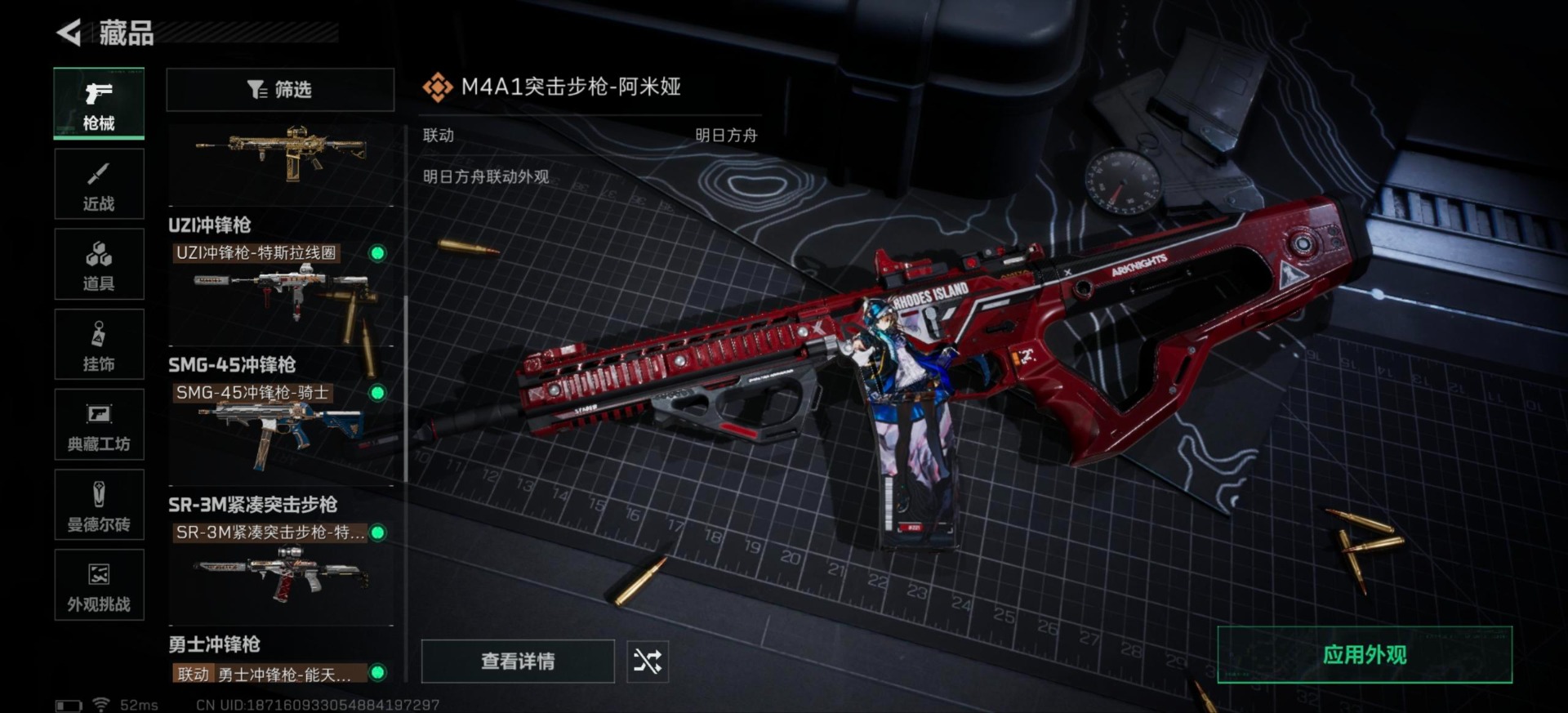 SJZQM3100762三角洲行动账号详情图19