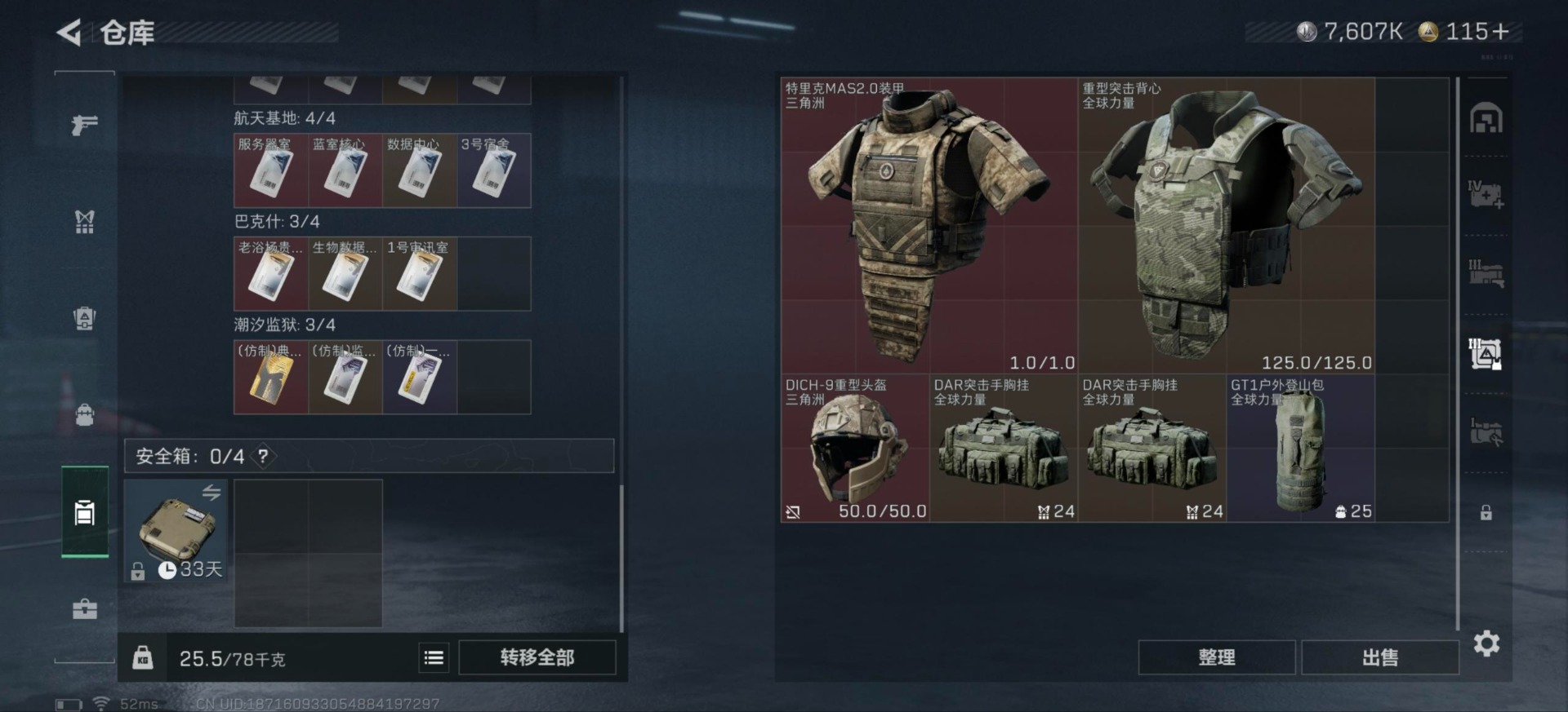 SJZQM3100762三角洲行动账号详情图21