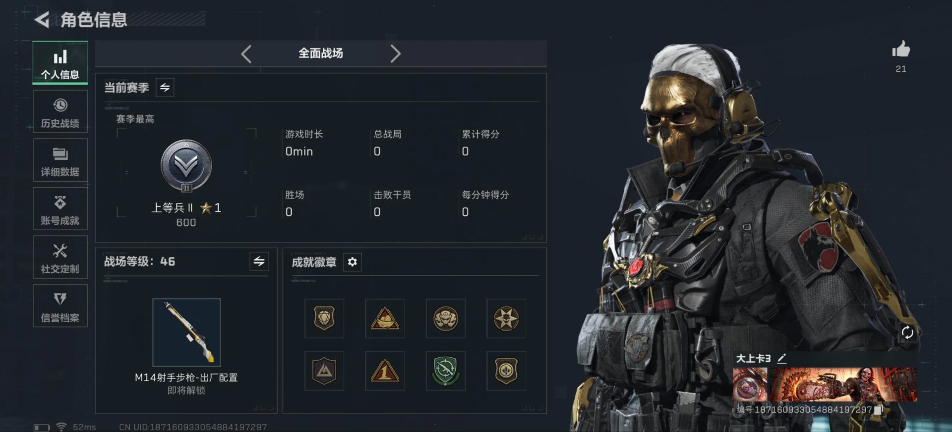 SJZQM3100762三角洲行动账号详情图25