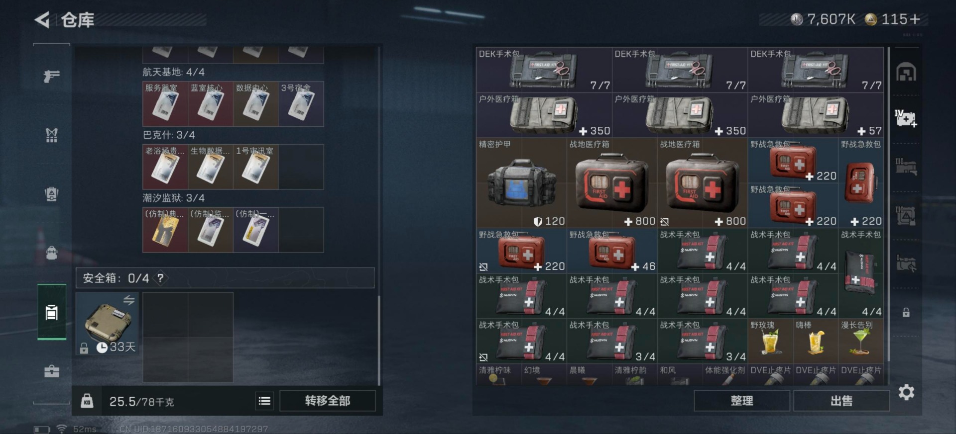 SJZQM3100762三角洲行动账号详情图26