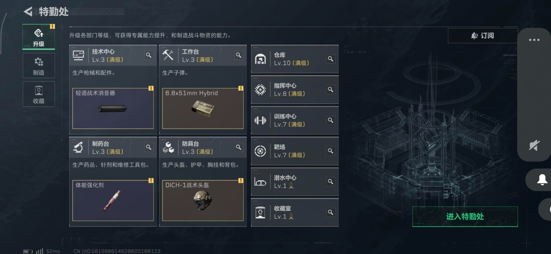 SJZQM3100770三角洲行动账号详情图5