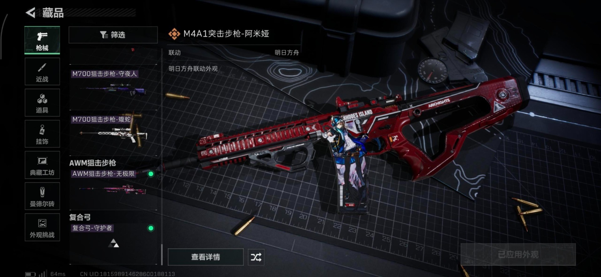 SJZQM3100770三角洲行动账号详情图7