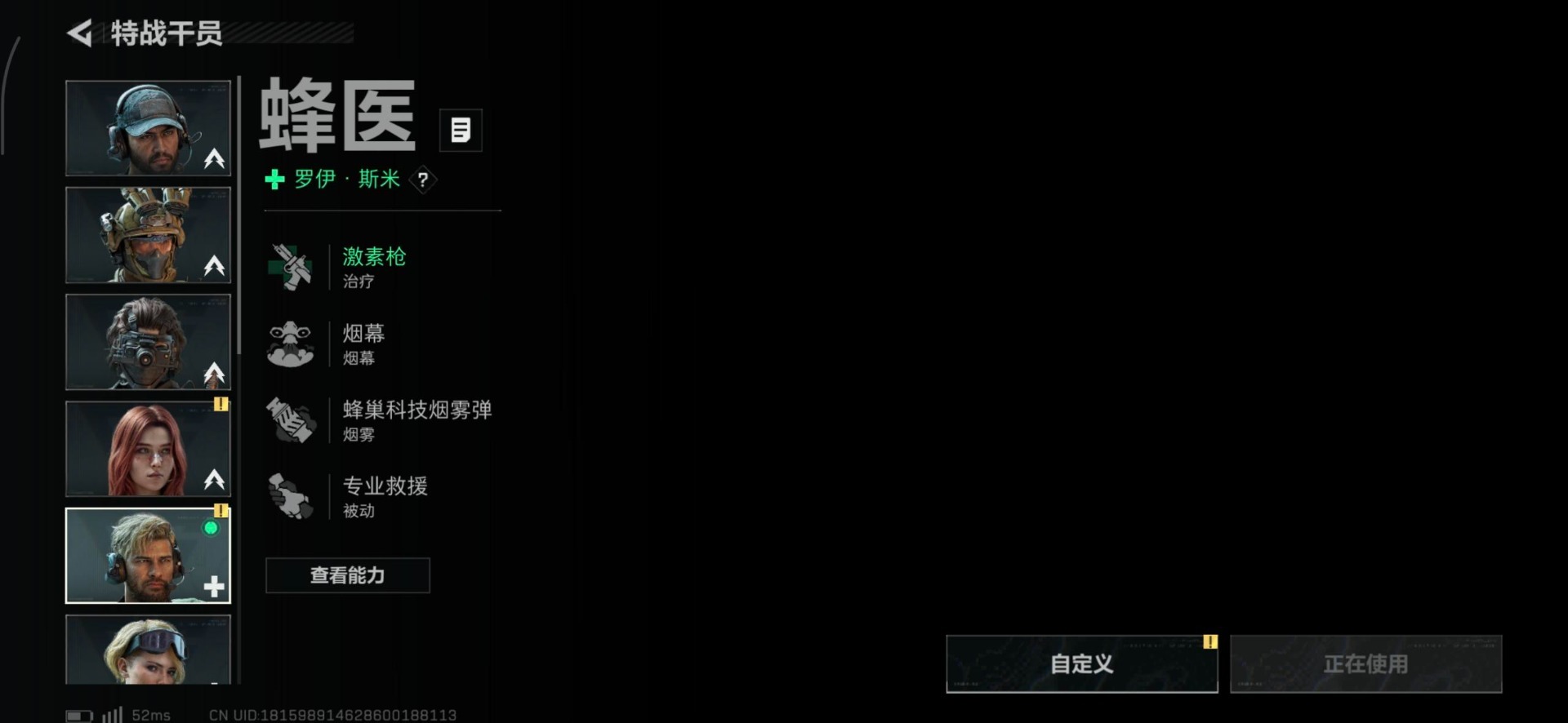 SJZQM3100770三角洲行动账号详情图8