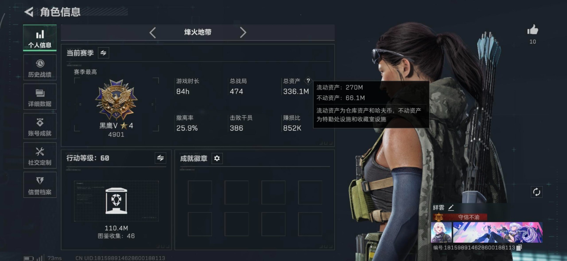 SJZQM3100770三角洲行动账号详情图10