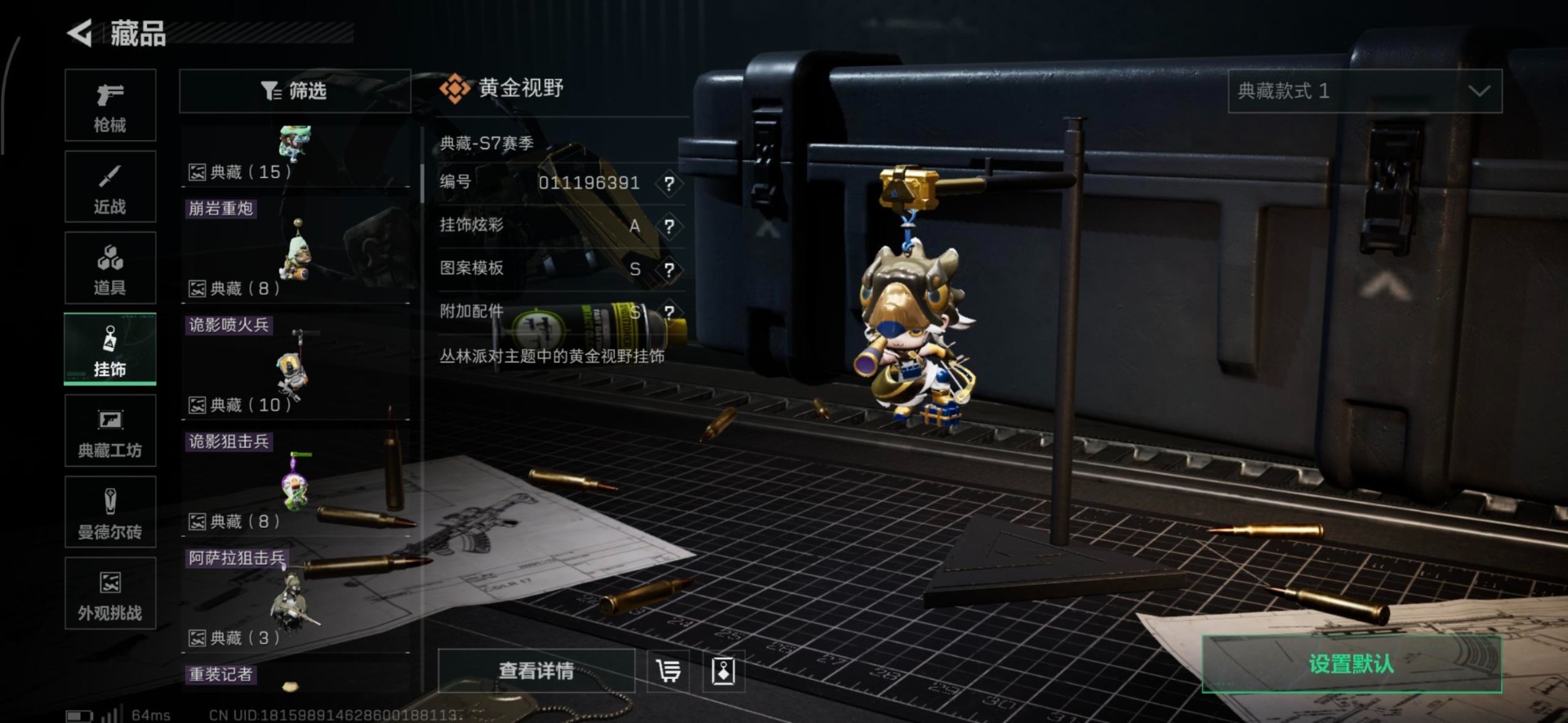 SJZQM3100770三角洲行动账号详情图12