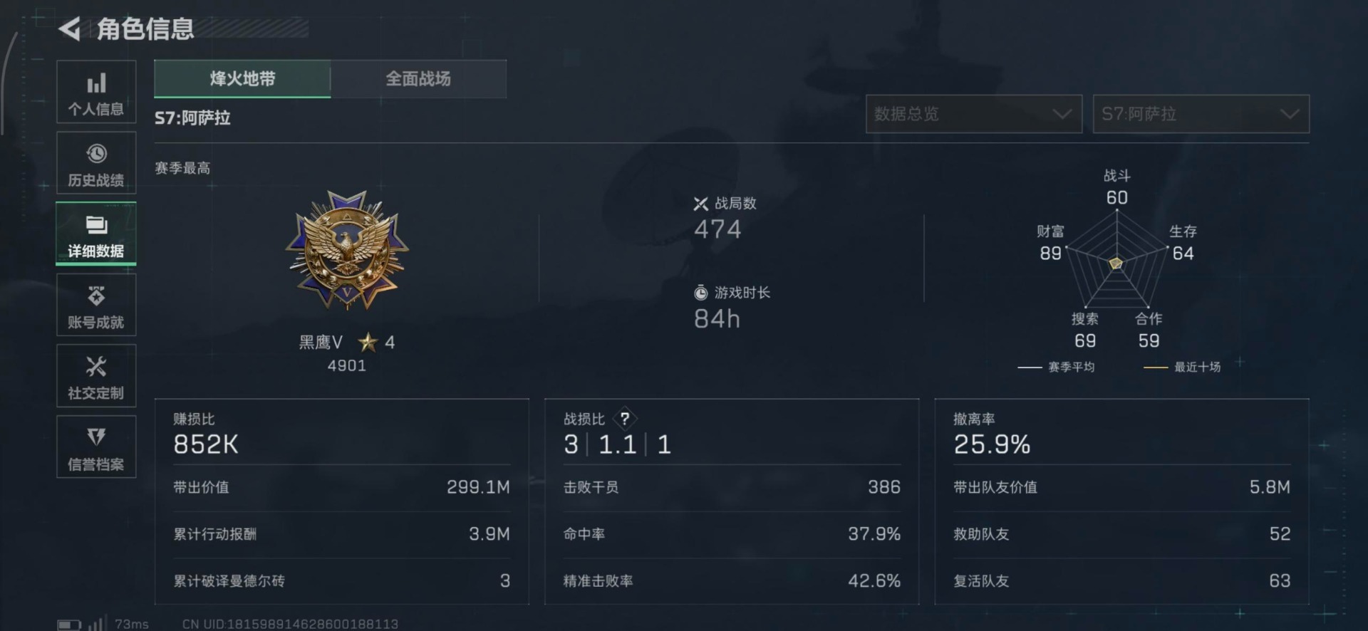 SJZQM3100770三角洲行动账号详情图14