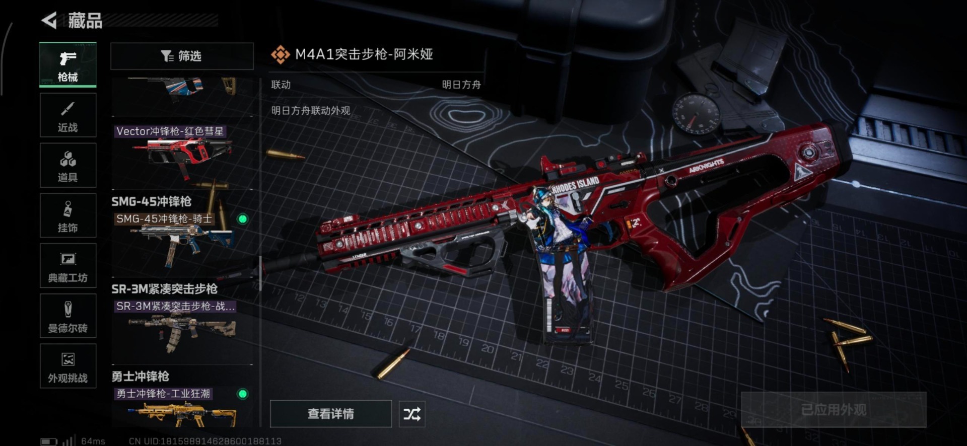 SJZQM3100770三角洲行动账号详情图20