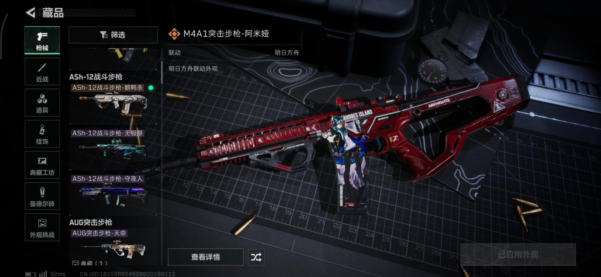 SJZQM3100770三角洲行动账号详情图28