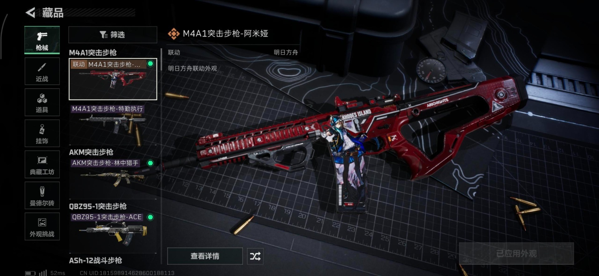 SJZQM3100770三角洲行动账号详情图29