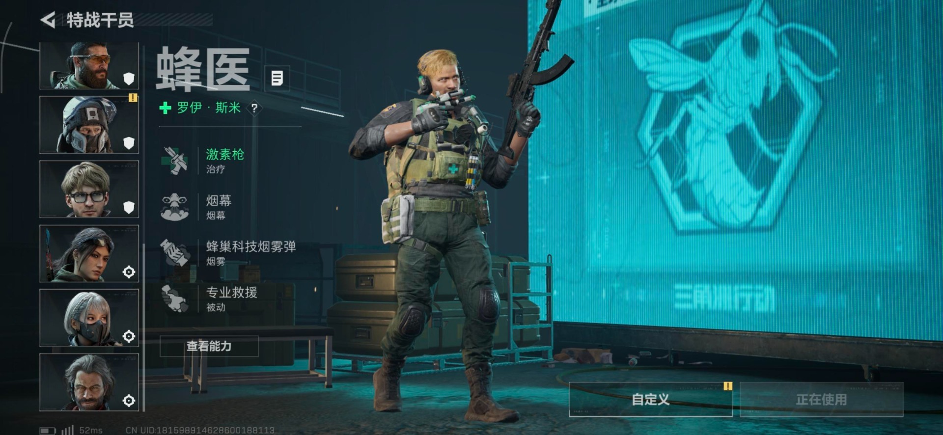 SJZQM3100770三角洲行动账号详情图32