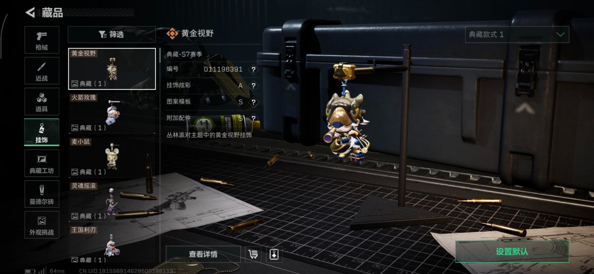 SJZQM3100770三角洲行动账号详情图36