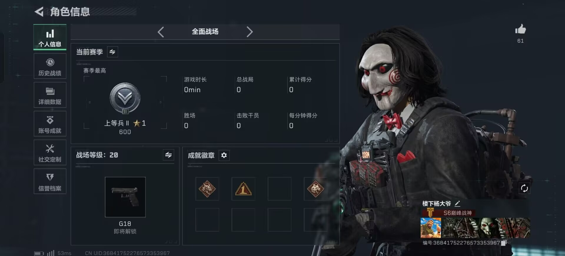 SJZCMW3100769三角洲行动账号详情图19