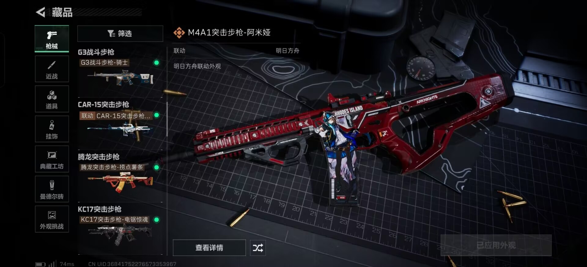 SJZCMW3100769三角洲行动账号详情图25