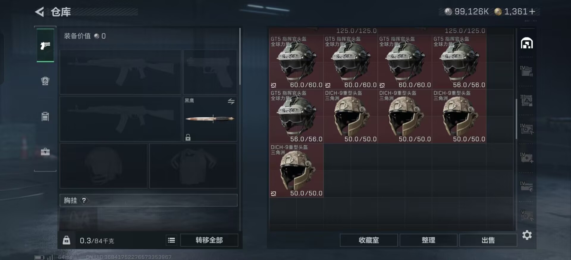 SJZCMW3100769三角洲行动账号详情图27