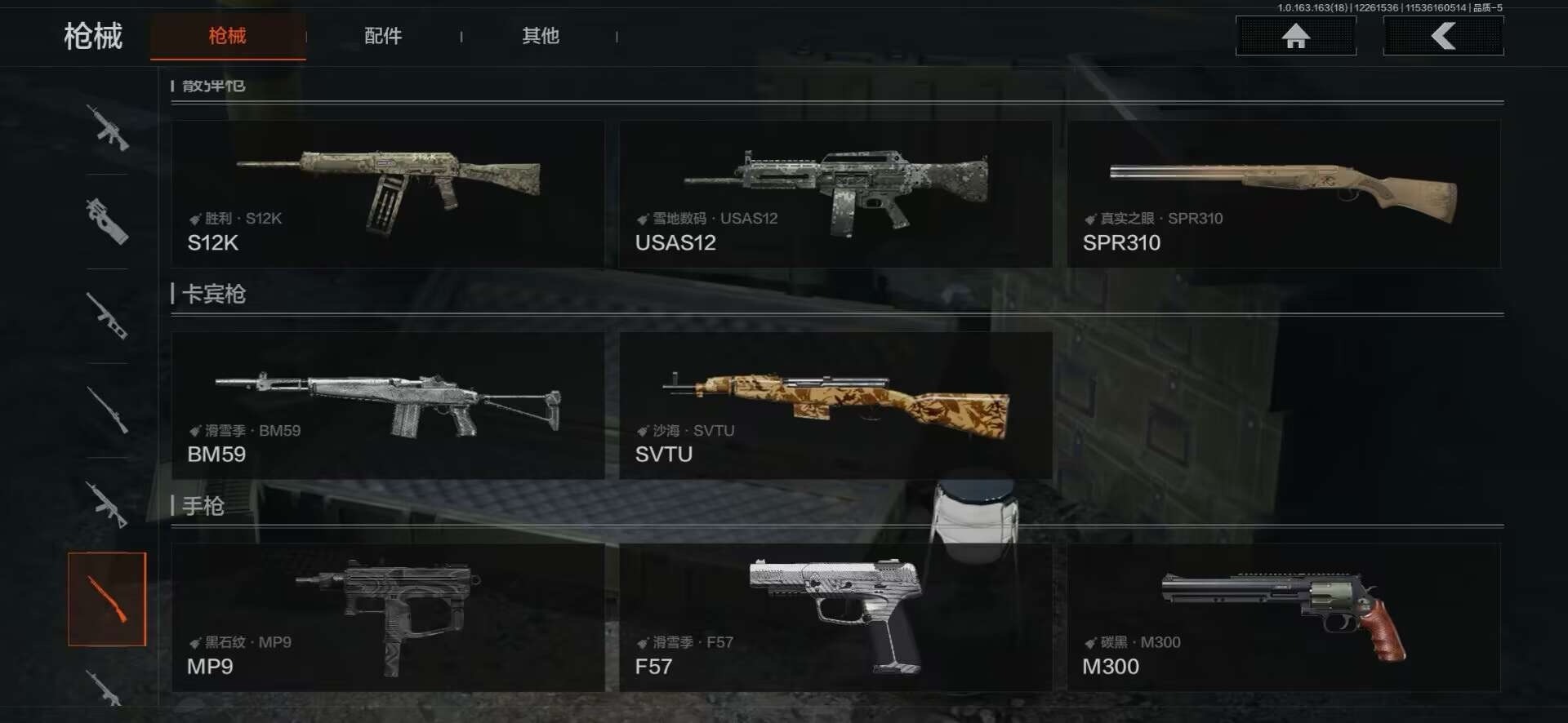 AQCMW321215暗区突围账号详情图5