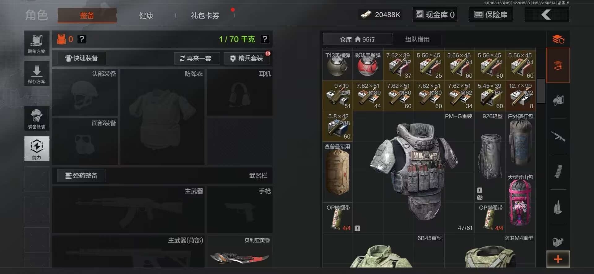 AQCMW321215暗区突围账号详情图7