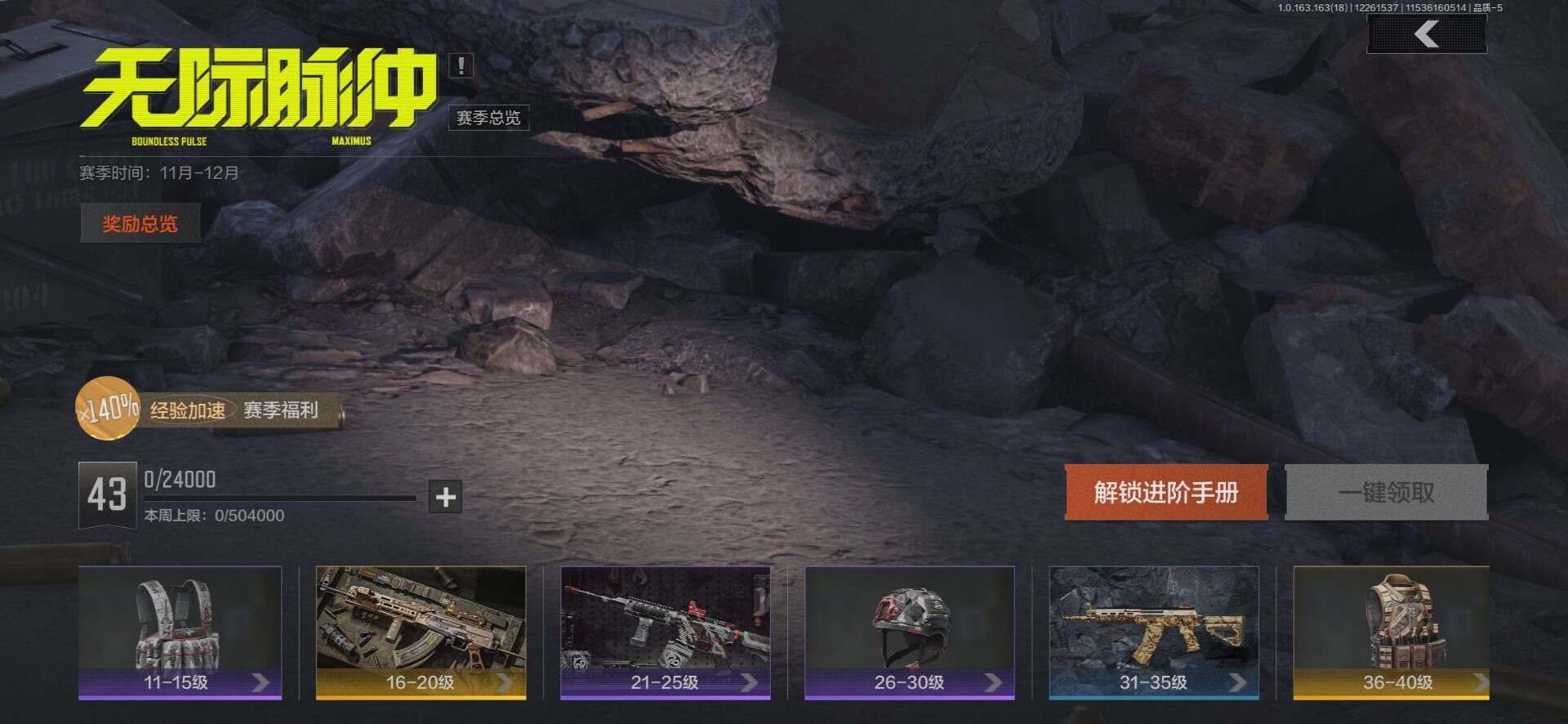 AQCMW321215暗区突围账号详情图12