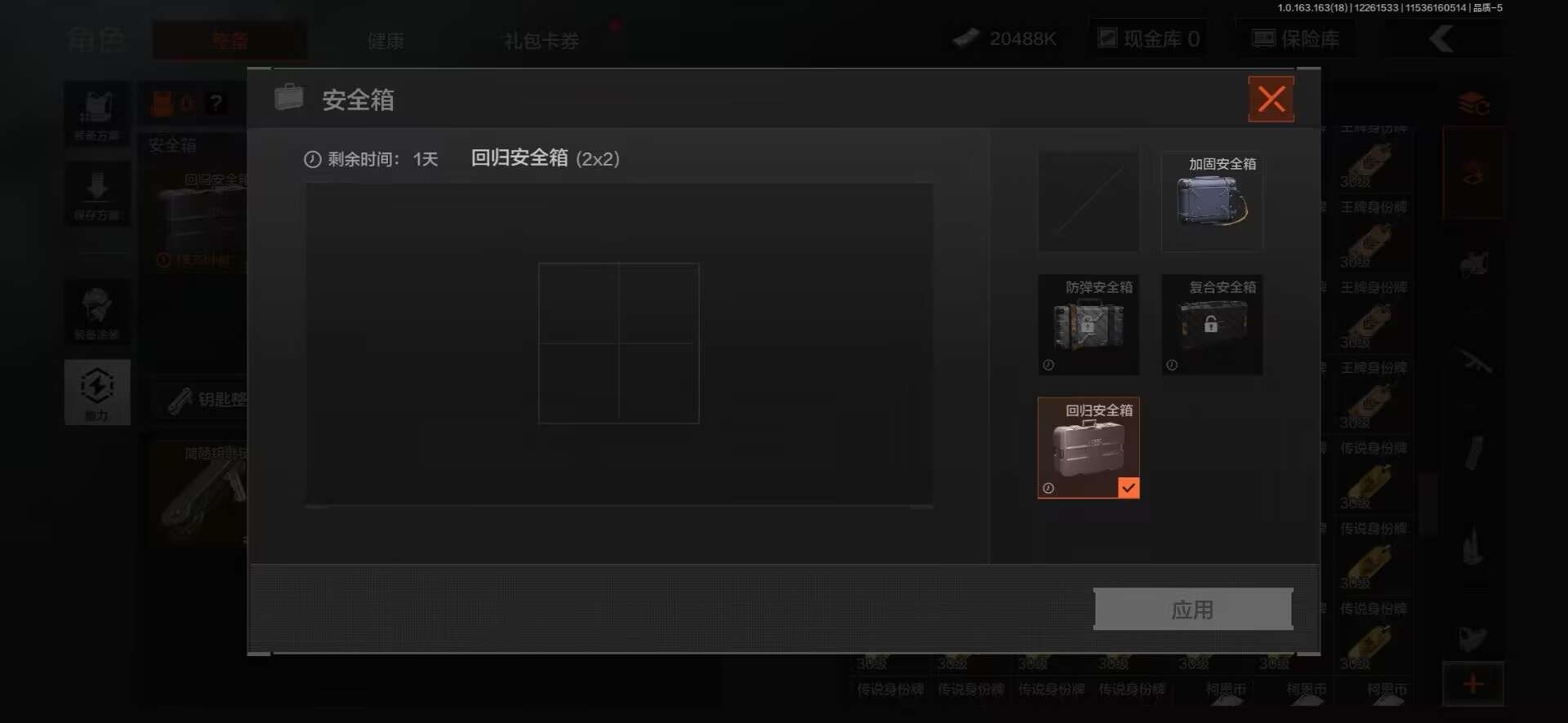 AQCMW321215暗区突围账号详情图14