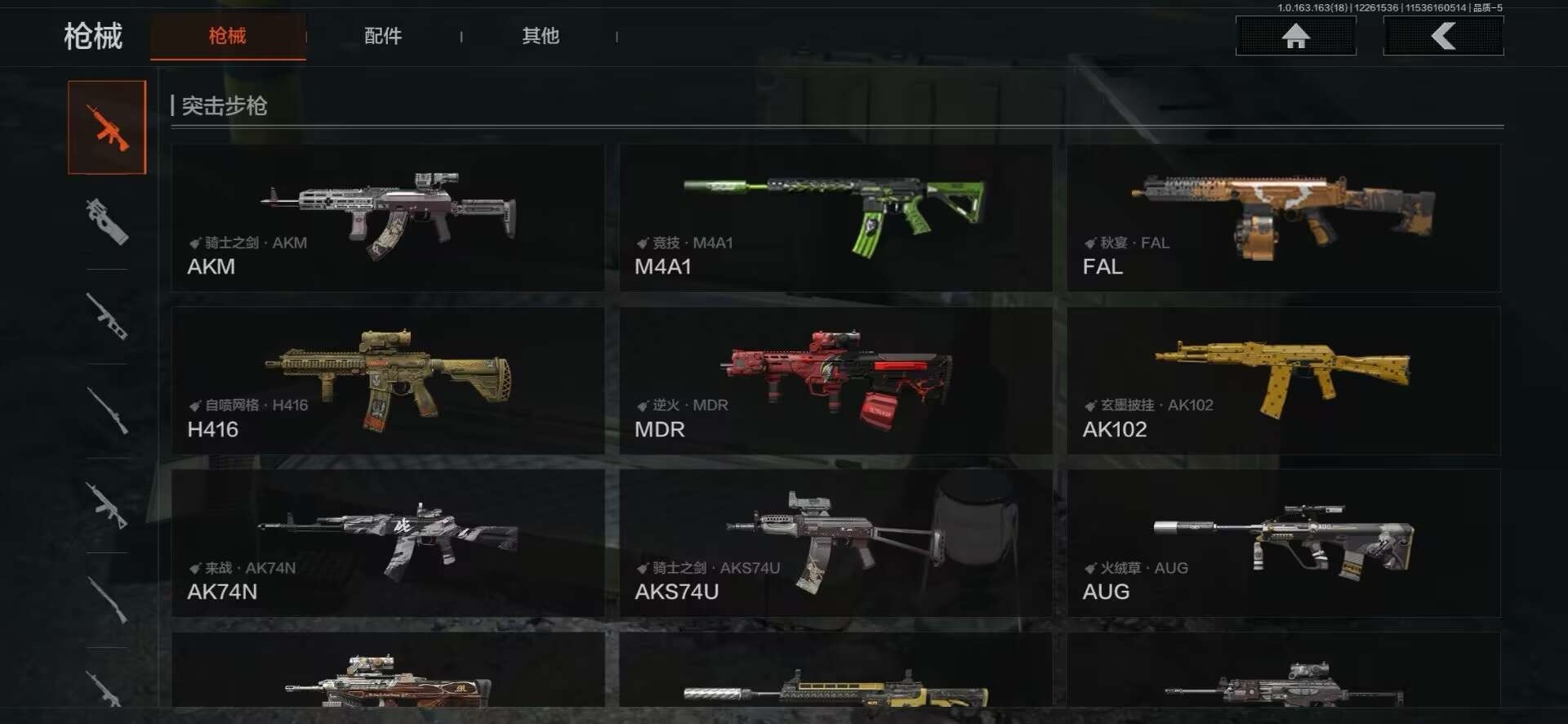 AQCMW321215暗区突围账号详情图16