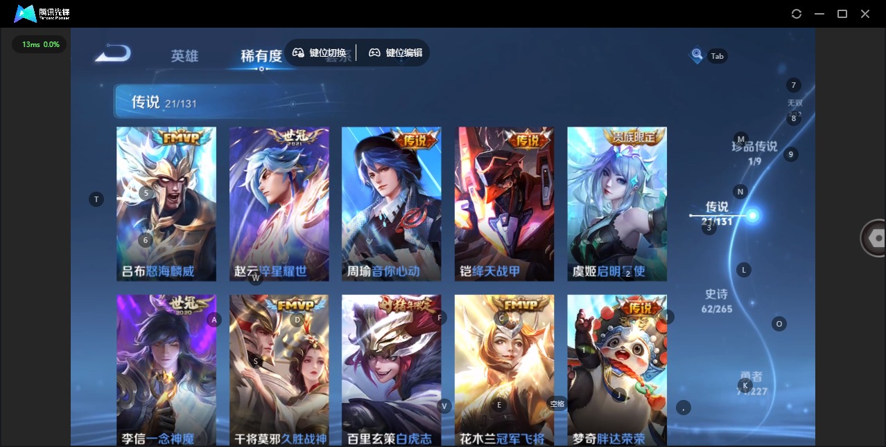 WZQM3471928王者荣耀账号详情图7