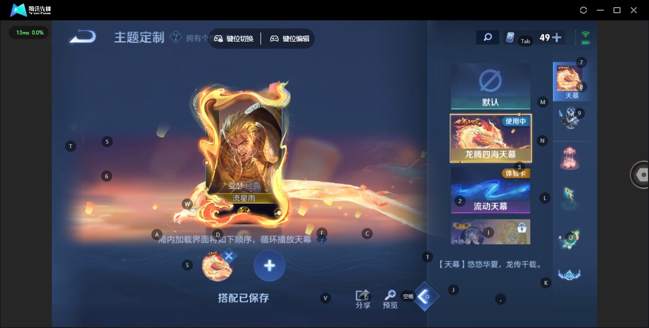 WZQM3471928王者荣耀账号详情图14