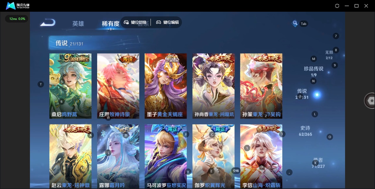 WZQM3471928王者荣耀账号详情图17