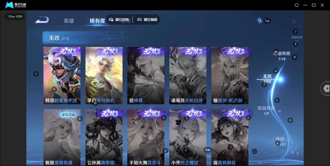 WZQM3471928王者荣耀账号详情图19