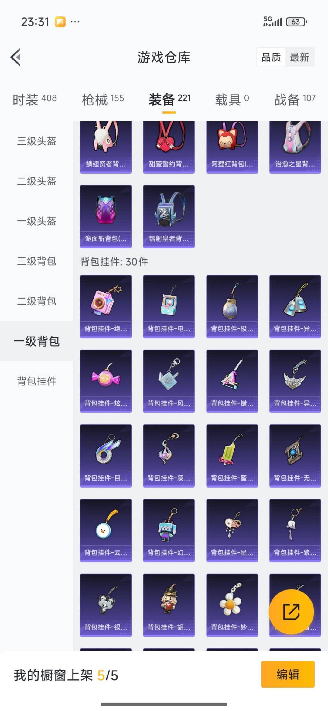 HPQM3450461和平精英账号详情图6