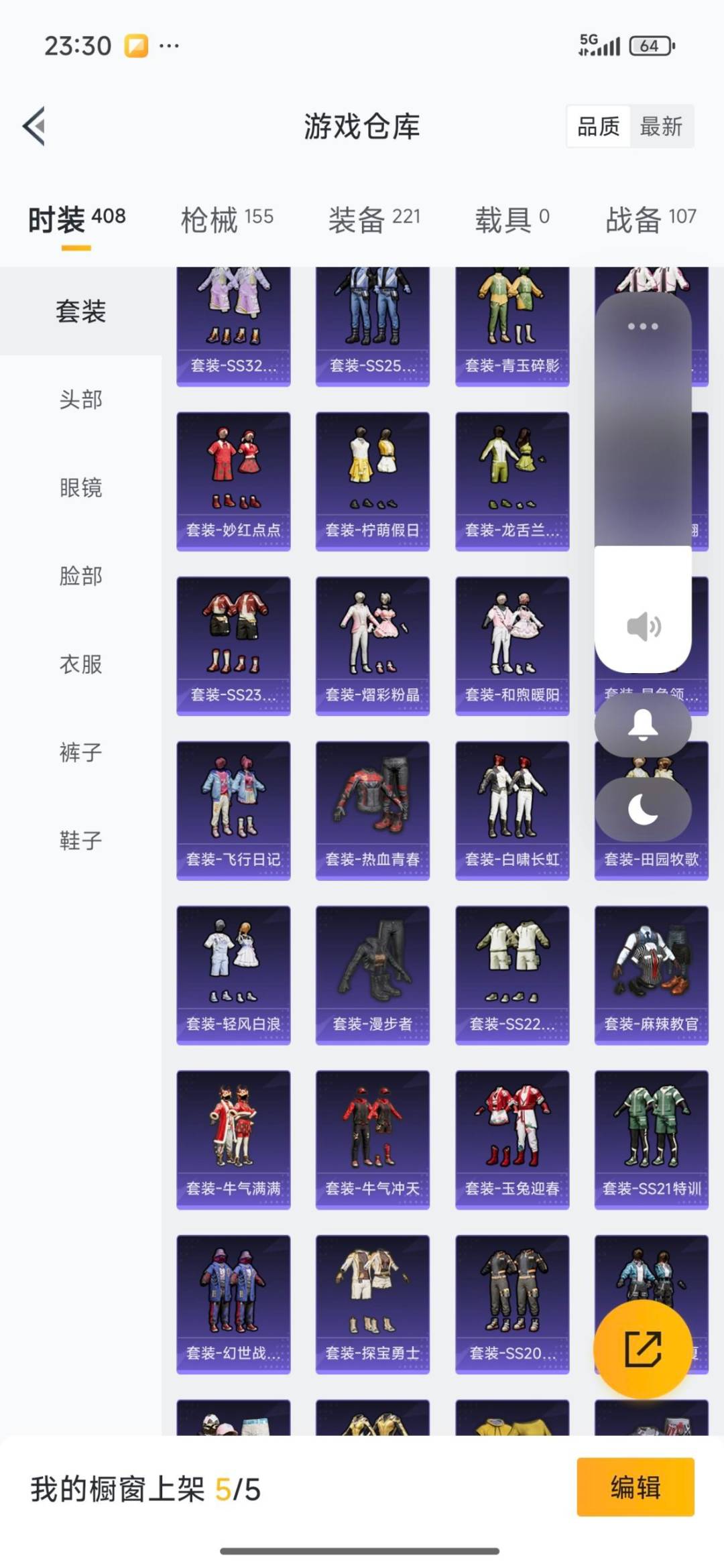 HPQM3450461和平精英账号详情图11