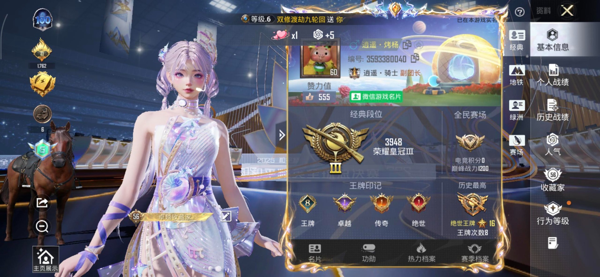 HPQM3450461和平精英账号详情图12