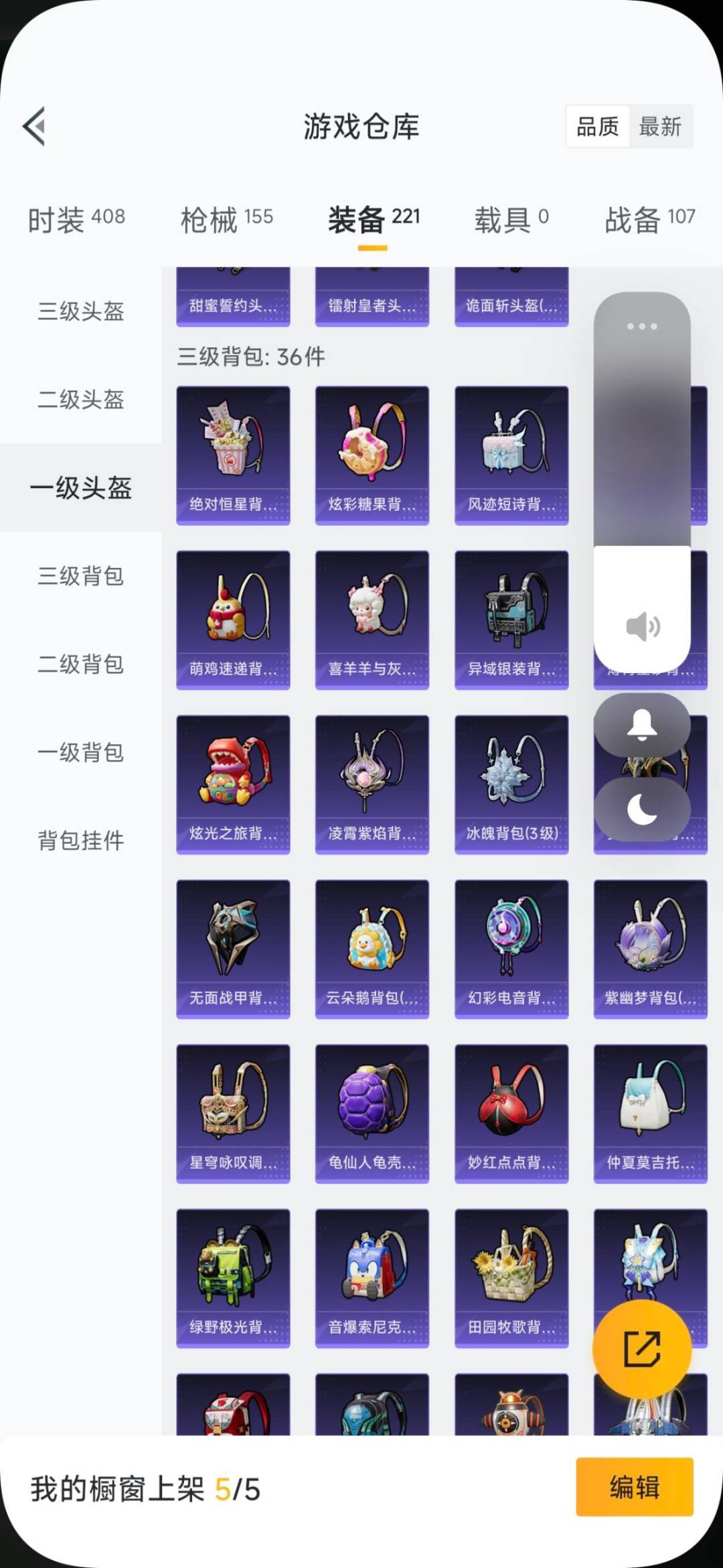 HPQM3450461和平精英账号详情图14