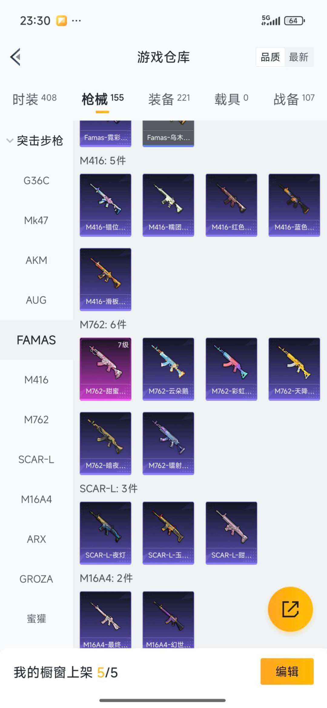 HPQM3450461和平精英账号详情图16