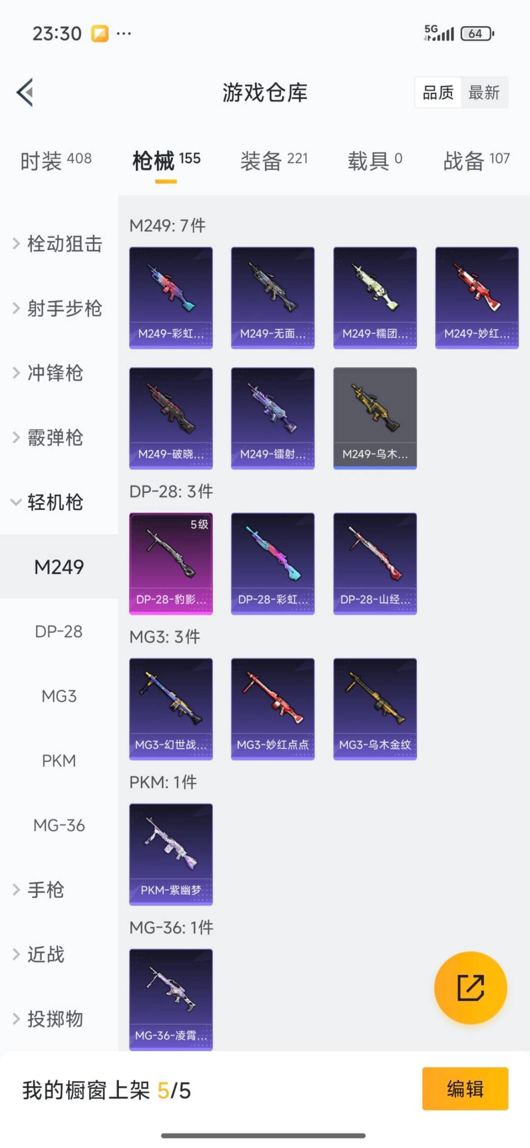 HPQM3450461和平精英账号详情图18