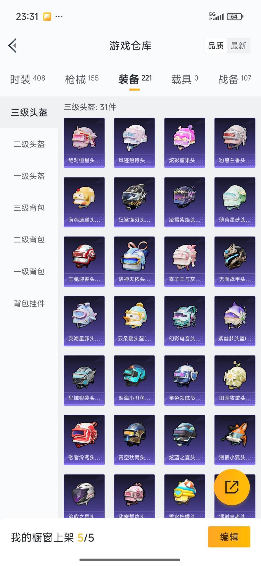 HPQM3450461和平精英账号详情图22