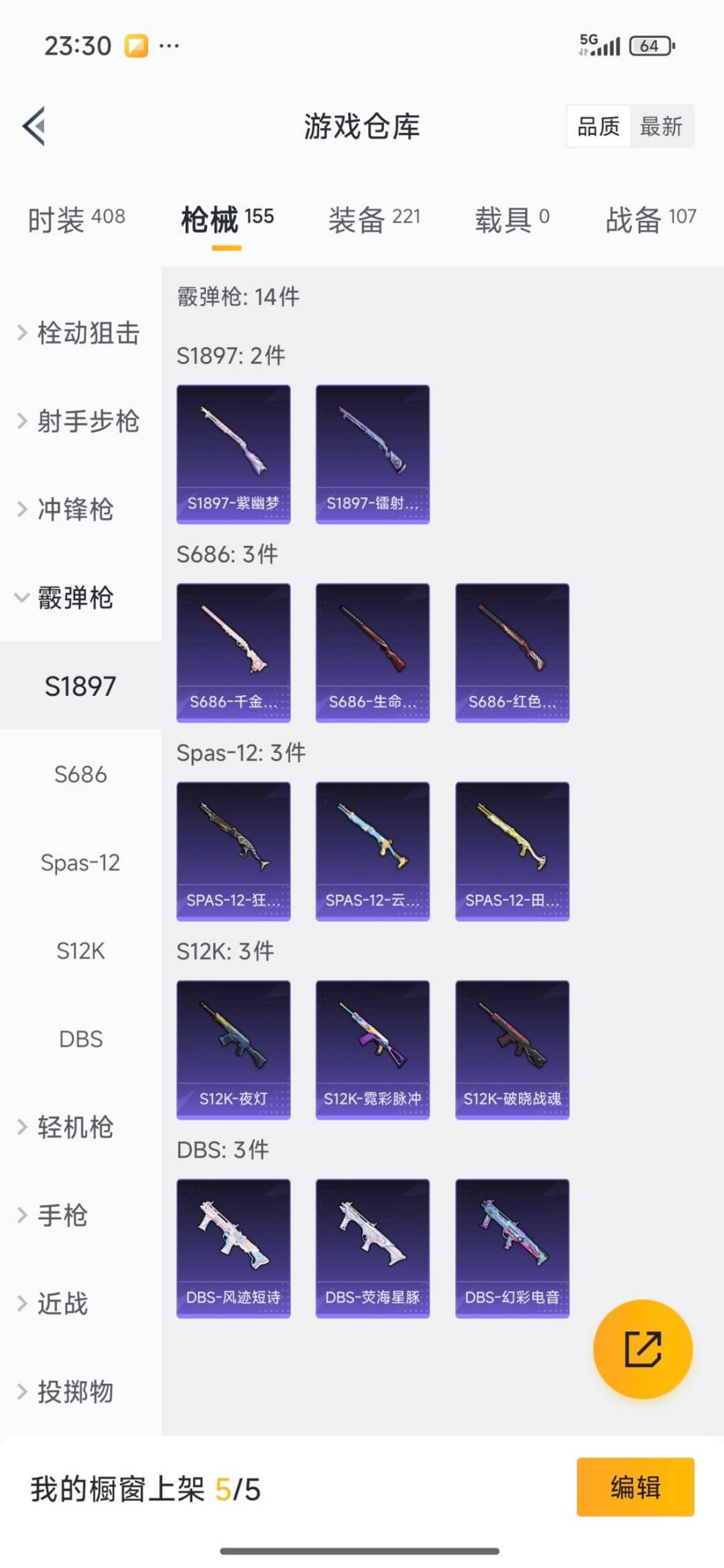 HPQM3450461和平精英账号详情图25