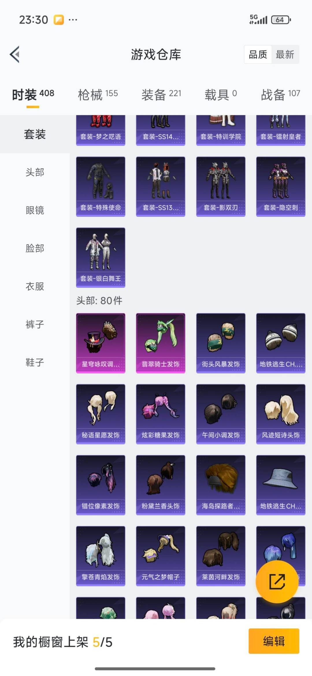 HPQM3450461和平精英账号详情图26