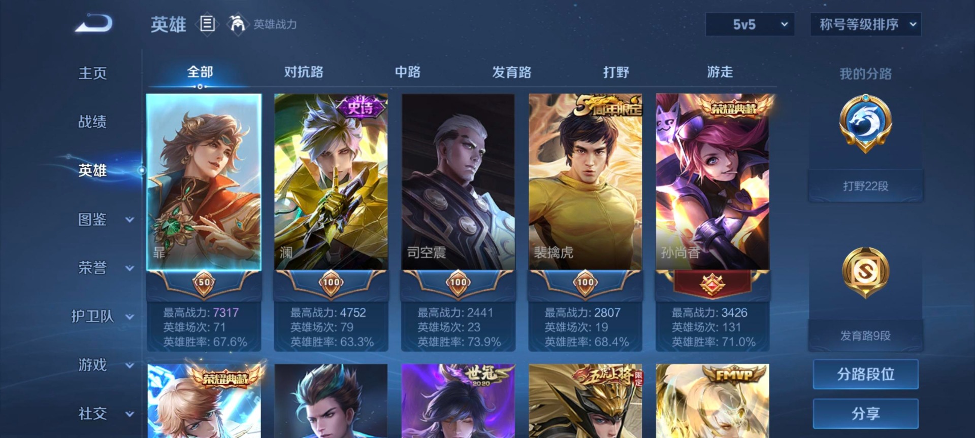 WZQM3471939王者荣耀账号详情图7