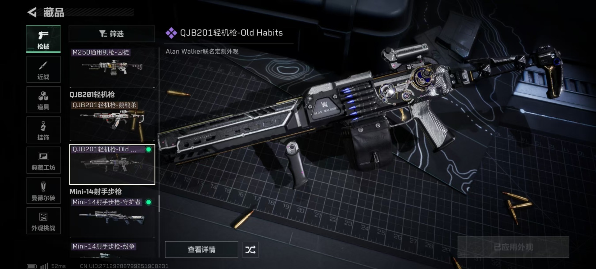 SJZQM3100778三角洲行动账号详情图10