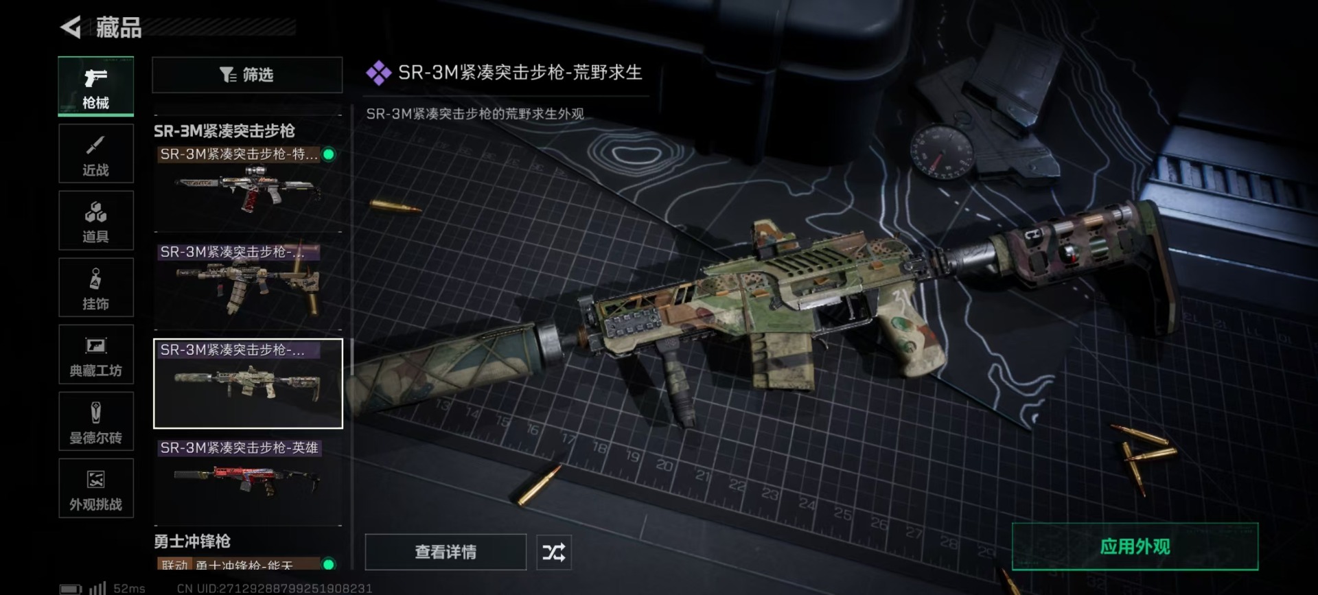 SJZQM3100778三角洲行动账号详情图13