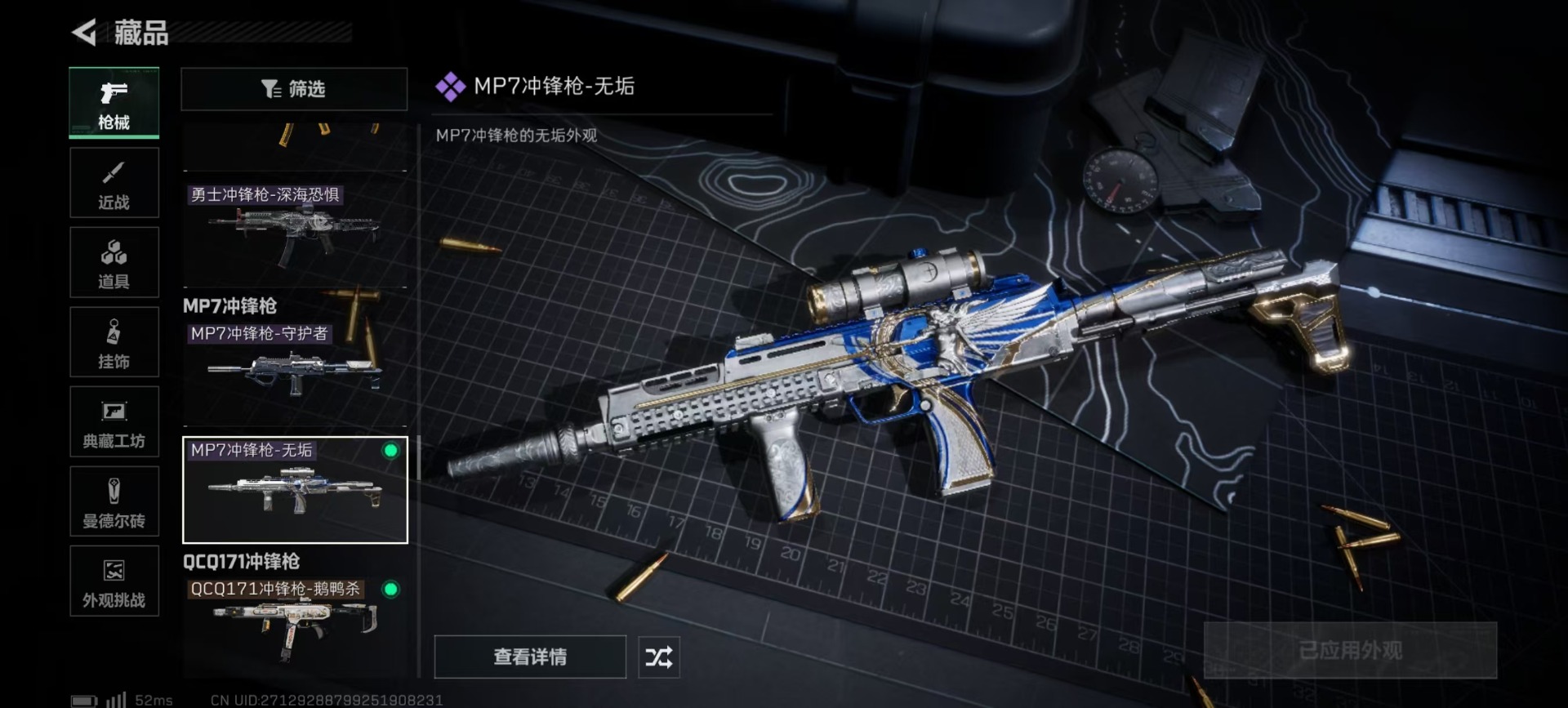 SJZQM3100778三角洲行动账号详情图12